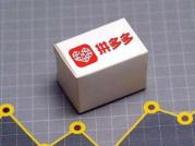 拼多多活动报名这样优化商品，通过率提升80%，冲上首页！