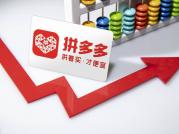 拼多多复购成本低至1/5！搭建私域流量池的3个关键动作！